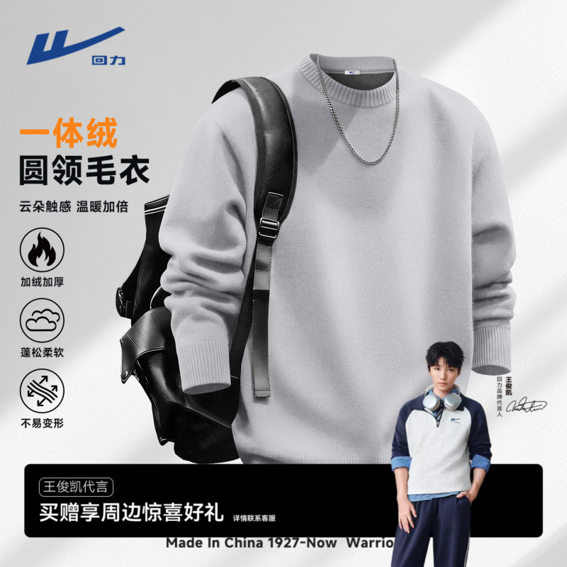 Warrior High-Weight Sweater for Men, Autumn and Winter, Fleece-Lined, Thickened, Round Neck, Pullover, Loose and Comfortable Knitted Sweater Jacket Winter Y Warrior High-Weight Sweater for Men, Autumn and Winter, Fleece-Lined, Thickened, Round Neck, Pullover, Loose and Comfortable Knitted Sweater Jacket Winter Y