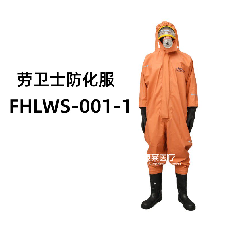 劳卫士FHLWS-001-A连体防化服防腐蚀喷溅粉尘防护服耐酸碱防化学