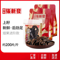 Zhang Xinfa bagged new betel nut one pound of tobacco fruit betel nut bulk seeded specialty of Xiangtan Hunan Xiangtan betel nut