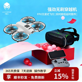 Alien Country-Style Drone, Mosquito-Shaped Uav, Professional High-Definition Aerial Photography with Vr Glasses, for Children and Adults, H36 Racing, Beginner-Friendly, Immersive Remote Control Aircraft, Quadcopter