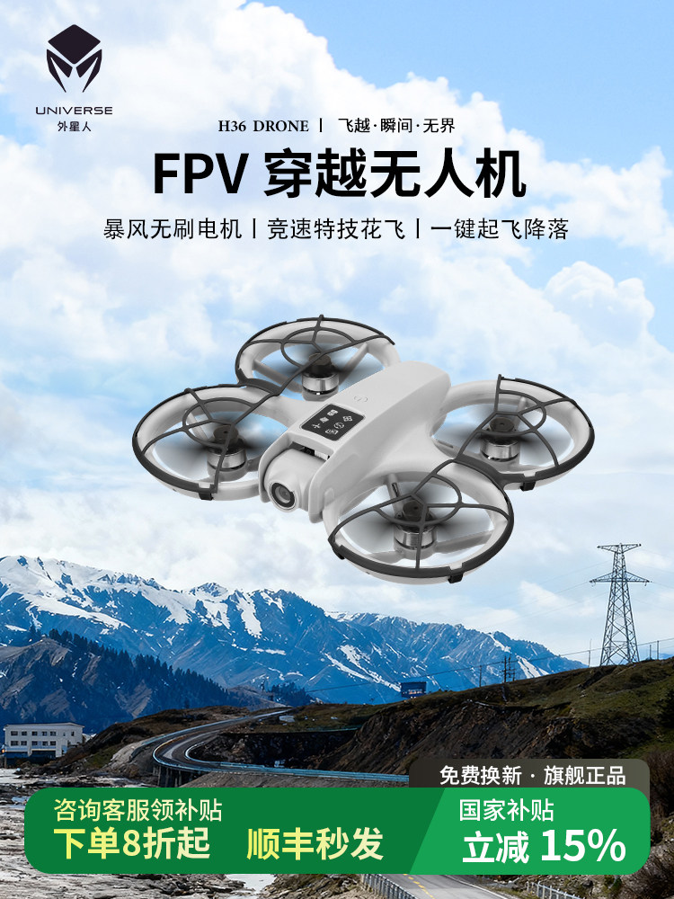 Alien Country H36 Remote Control Drone with Vr Glasses for Immersive Experience, Aerial Photography, Remote Control Aircraft, Quadcopter, Looping Drone, Flying Drone, Small Toy for Elementary School Students, Boys' Beginner Toy