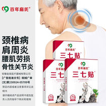 Centuries-old 37 stickup Bab patch with cervical spine shoulder periodontal lumbar muscle strain and other causes discomfort articular sticklebahn