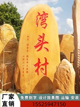 Hainan yellow wax stone large landscape stone garden scenery ornamental stone campus motto sign engraving yellow wax stone