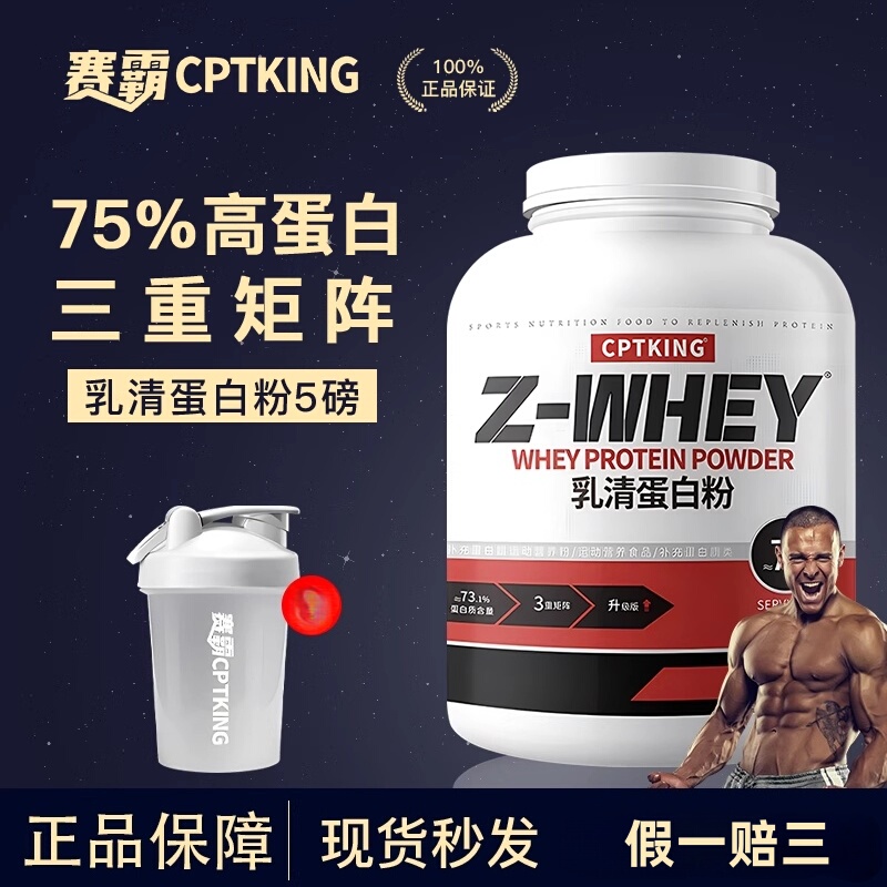 Saiba 5 Lbs Whey Protein Powder Fitness Isolate Triple Whey Protein Powder Official Genuine Product