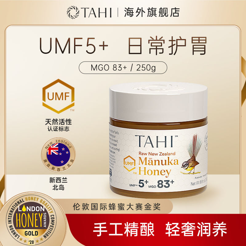 TAHI麦卢卡蜂蜜：新西兰原装进口，UMF10+&15+组合装，滋补好礼，健康美味不可挡🍯!