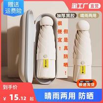 Sun umbrella for sun protection sun protection and UV protection for women rain or shine small portable foldable 50% off mini umbrella automatic