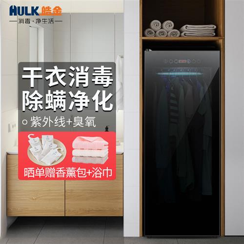 Koin 2023 new dryer Home clothes drying machine clothes Quilt Cover Speed Dry Drying Cabinet Germicidal Sanitizing-Taobao