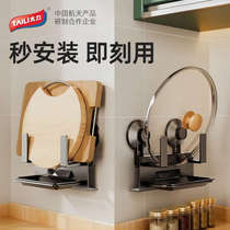 Too Force Kitchen Shelve Wall-mounted Chopping Frame Hook Free Aluminum Art Containing Shelf Cutting Board Lid Shelf Thickening