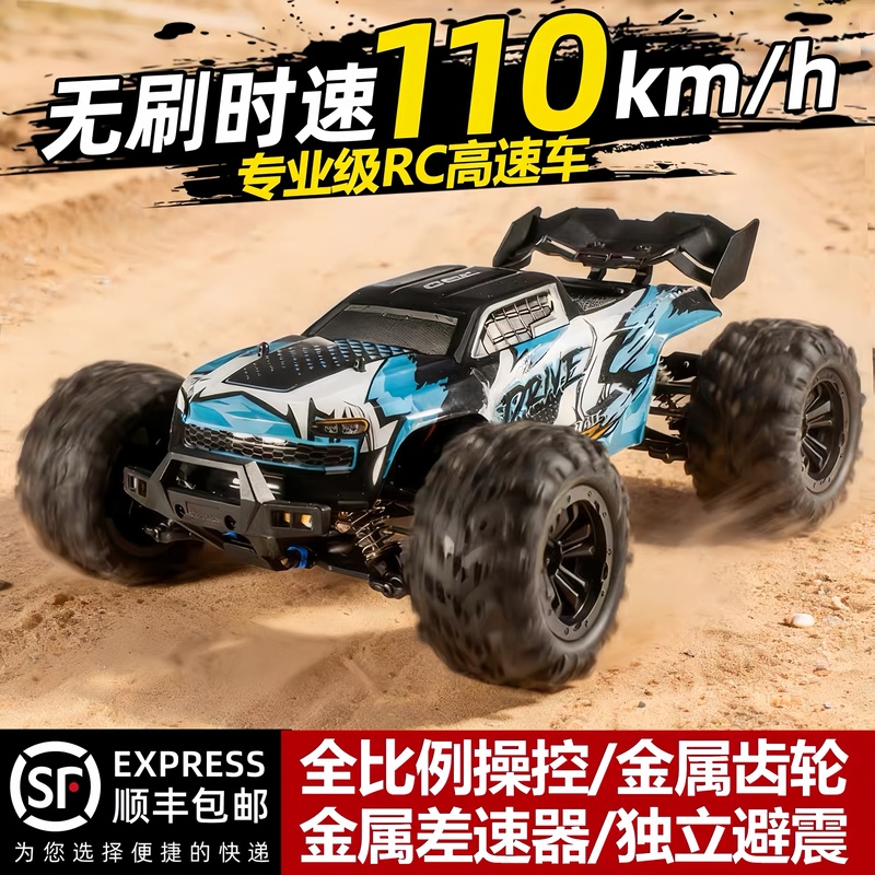 Rc Remote Control Car Racing-Grade Professional Brushless Four-Wheel Drive Pickup Truck Drift Off-Road Racing Boy's Car Adult Toy Car