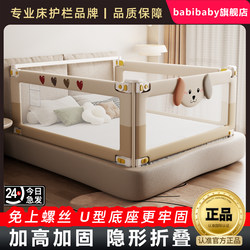 Bed Rail for Children to Prevent Falls, Infant Bed Guardrail, Heightened to Prevent Falling Out of Bed, Baby Barrier, Adjustable Bed Guardrail