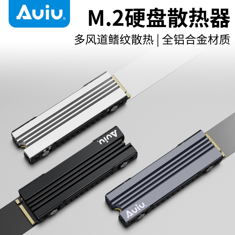 Auiu Cool Cooling Kl-007 Radiator M.2 Solid State Drive Heatsink Ssd All-Aluminum Cooling Vest for Desktop