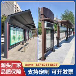 Antique Stainless Steel Bus Stop Shelter Manufacturer Intelligent Waiting Hall Greeting Platform Solar Bus Stop