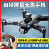 2025 New Remote Control Airplane Children's Toy Aircraft Drone High-Definition Aerial Photography Professional Small Size for Primary School Students
