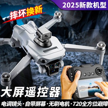 2025 New Remote Control Airplane Children's Toy Drone Professional High-Definition Aerial Photography Small Aircraft for Primary School Students