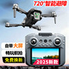 2025 New Remote Control Airplane Boy Toy Drone Professional High-Definition Aerial Photography Aircraft for Primary School Students and Children