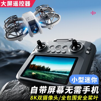 2025 New Model Drone High-Definition Professional Aerial Photography Children's Small Remote Control Airplane Birthday Gift for Boys