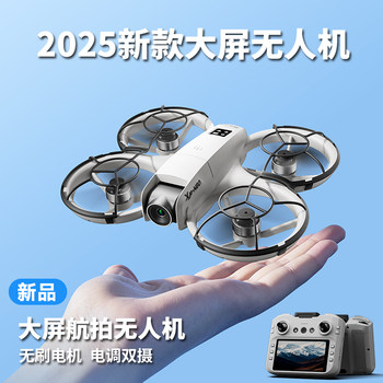 2025 New Remote Control Airplane Mini Drone Children's Aerial Photography Professional High-Definition Small Aircraft for Primary School Students