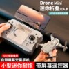 2025 New Remote Control Airplane Toy for Boys, Drone with Professional High-Definition Aerial Photography, Small Size for Elementary School Students and Children
