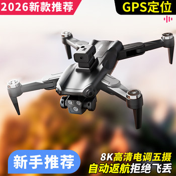 2026 New Model Drone for Aerial Photography, High-Definition Professional Small Remote Control Aircraft for Elementary School Students, Ultra-Long Battery Life, Mini