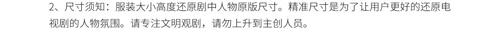 Китайцы одежда наборы 【现货】电视剧沉香如屑云渊典藏款套装成毅同款