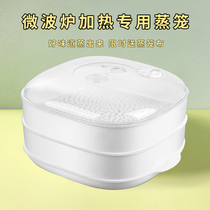 Kitchen microwave oven special heating steamer box daily steamed bun hot dish artifact household square steamer steamer grid