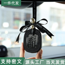 Xiangyu car aromatherapy car pendant car pendant pearl fragrance high-end sense of atmosphere long-lasting fragrance