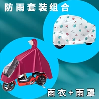 Матовый дождевик, динозавр, электромобиль, 2.2м