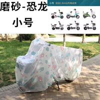 Матовый динозавр, 1.8м, увеличенная толщина