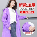 Портативный дорожный дождевик подходит для мужчин и женщин, увеличенная толщина