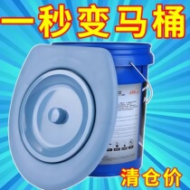 Rural toilet seat elderly mobile toilet chair toilet seat universal cover thickened portable toilet chair