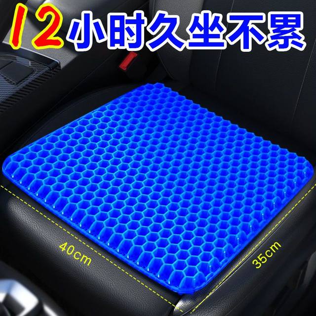 ແທ້ຈິງແລ້ວຍີ່ປຸ່ນ Honeycomb gel cushion jelly office sedentary seat cushion chair cushion butt cushion car use enlarged and thickened