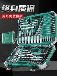 .Auto repair tool set , socket wrench , car repair tool box , ratchet wrench , ພິເສດສໍາລັບການບໍາລຸງຮັກສາແລະສ້ອມແປງລົດ.