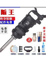 Hanwang wind cannon pneumatic tool wind cannon high torque auto repair pneumatic wrench storm vehicle mobile tire repair 1 inch