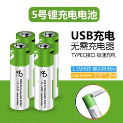 No. 5 USB 리튬 배터리 1.5V 대용량 KTV 마이크 도어 잠금 무선 마우스 인터페이스 No. 5 충전 가능