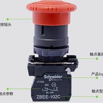 Bargaining emergency stop switch 22mm rotation reset XB5AS542C emergency stop button ZBEE-102