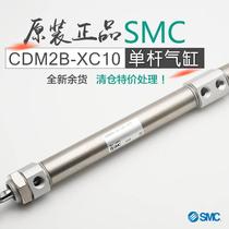 Original brand new imported SMC single rod double acting cylinder CDM2B20-40 120Z-CX10 long stroke round cylinder