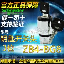 Original new ZB4-BG8 key switch head 3 positions automatically return from the right ZB4BG8