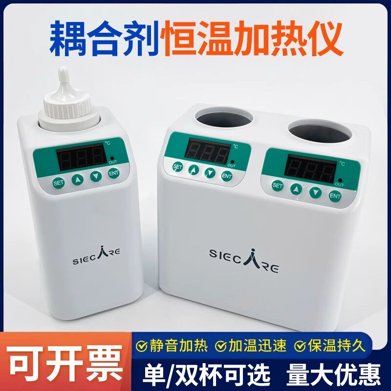 施莱康耦合剂恒温加热仪单双杯12V天津津亚超声耦合剂自动加温器