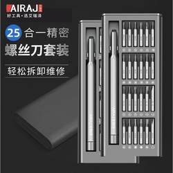 German Import Erez Hexagon Plum Cross Multifunctional Screwdriver Suit For Home Small Computer Mobile Phone Repair