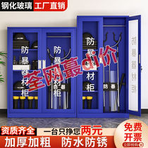 School anti-riot equipment cabinet security emergency tool cabinet full set of equipment kindergarten anti-terrorism tempered glass cabinet