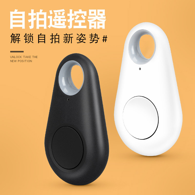 Mobile phone remote control all-purpose Bluetooth humbling to watch short video multifunction photo Apple Android Universal selfie with fast hand video fiction ebook page turning Huawei Samsung Xiaomi vivo-Taobao