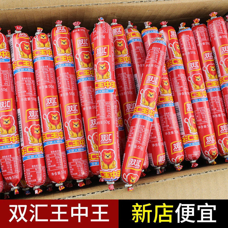 双汇汇福来28g火腿肠，一口爆汁的“泡面搭子”到底值不值得囤？-包装即食肠类-淘宝百科网