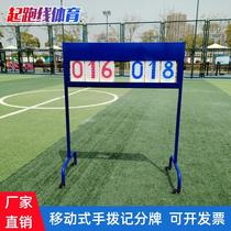 Basketball and football game scoreboard scoring rack mobile vertical hand dial counting points score turnover red numbers