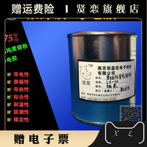 Conductive adhesive LX-10 silver series single set of conductive silver adhesive circuit connected with conductive conductive shielding silver lacquer glue