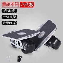 Transportation skateboard four-wheel vitality split childrens drift extreme sports adult board practice skateboard second generation brush street board