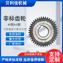 Gear Sprocket Non-standard Gear Accessories Sprocket Chain Mechanical Transmission Industrial Gear Sprocket Processing