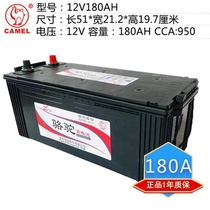 Card storage battery 12v100ah free of maintenance 6-QWLZ-120 wagon battery 150AH180 agricultural ship