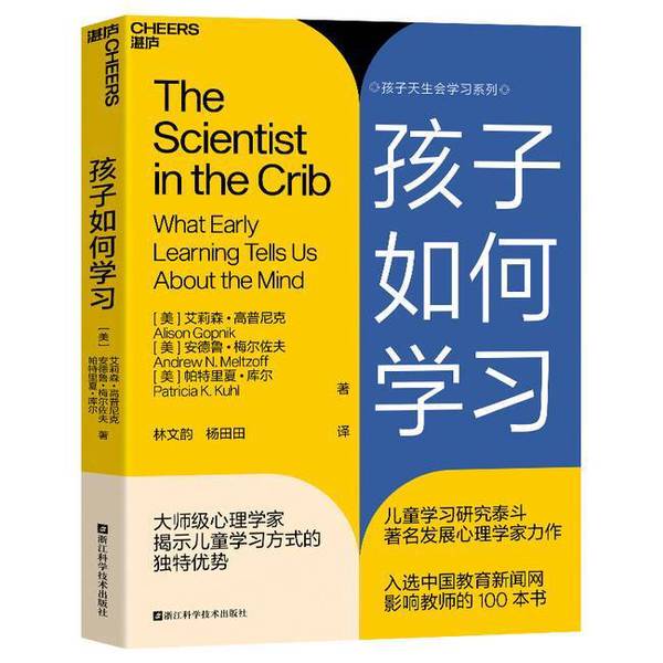Authentic, Almost New Books | How Children Learn: What Early Learning Tells Us about the Mind by Alison Gopnick; Andrew Melzov; Patricia Ku