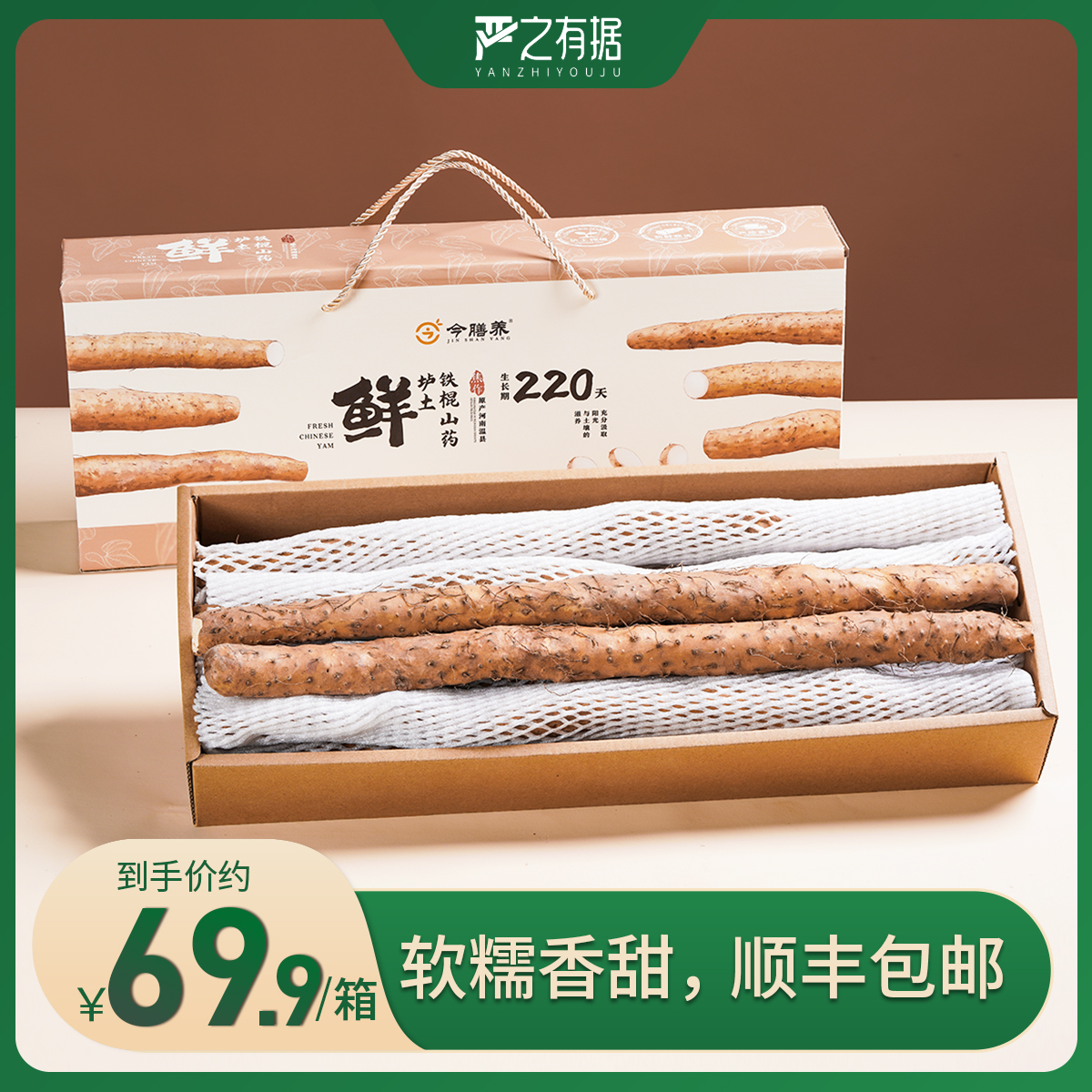 (Qiao Shi's brother-in-law) This is now Nourishing Huaiyyam Zhengzong's Earth Iron Stick Fresh Yam 5 Jin of Shunfeng Shipping-Taobao