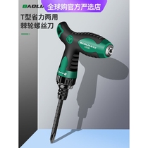 Germany and Japan imported Baolian T-type ratchet screwdriver cross-shaped double-headed multi-functional dual-use strong magnetic tool